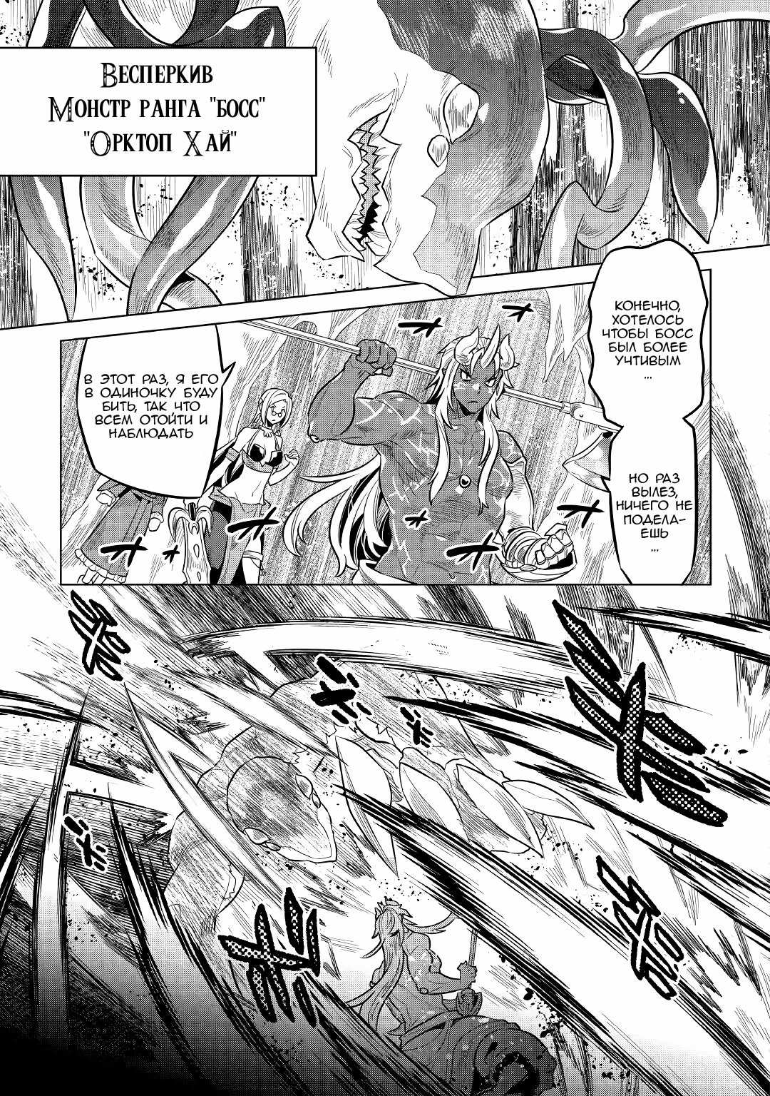 Read Re Monster RU Manga Online