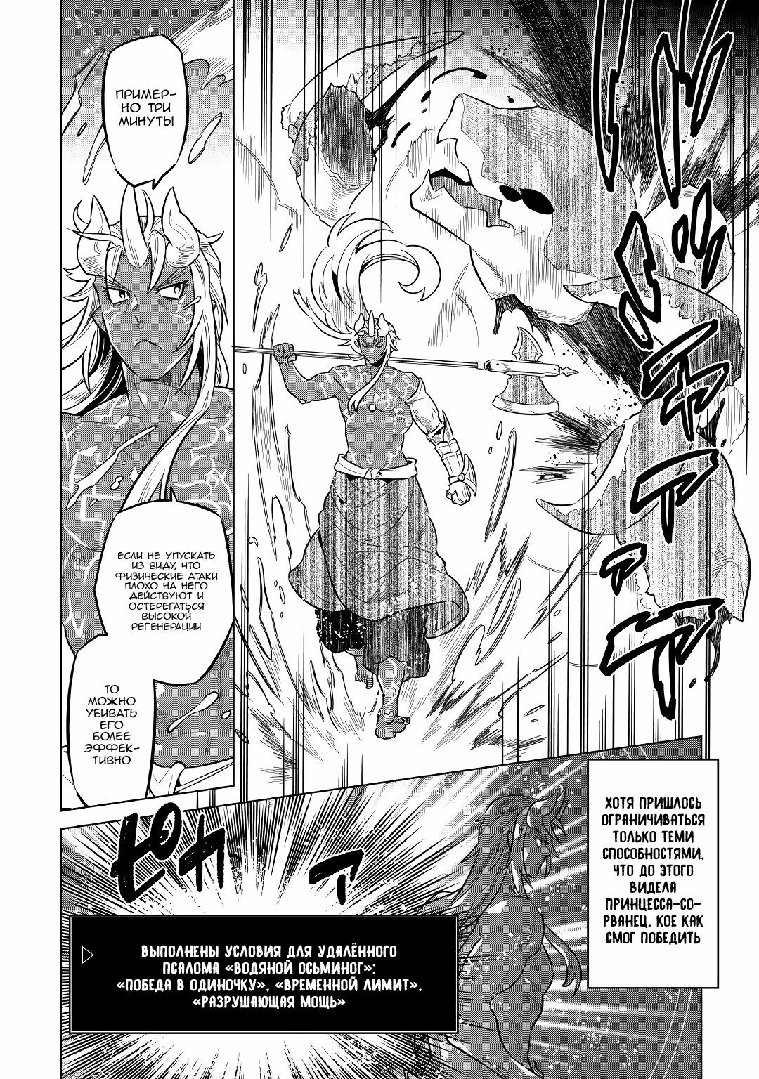 Read Re Monster RU Manga Online