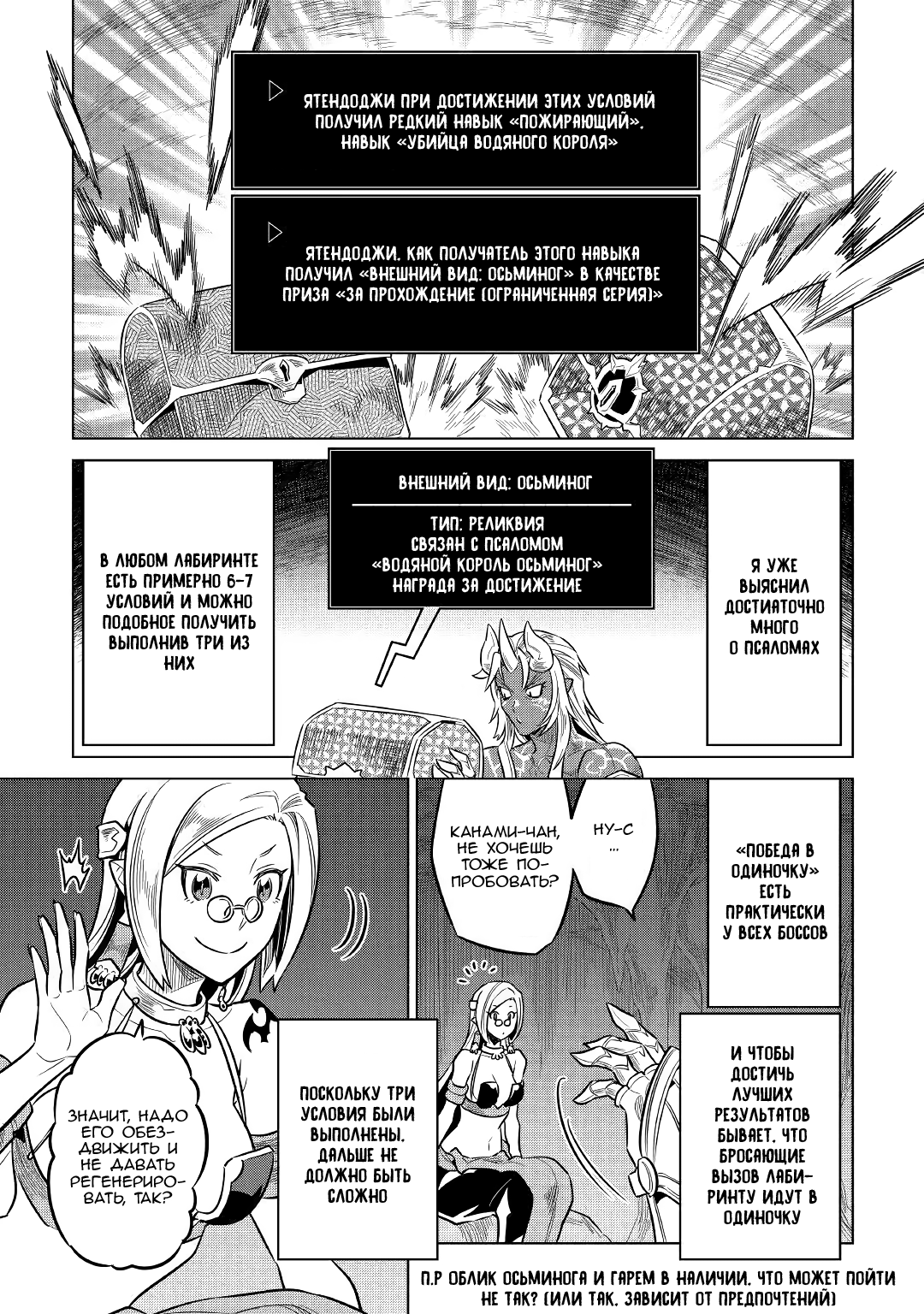 Read Re Monster RU Manga Online