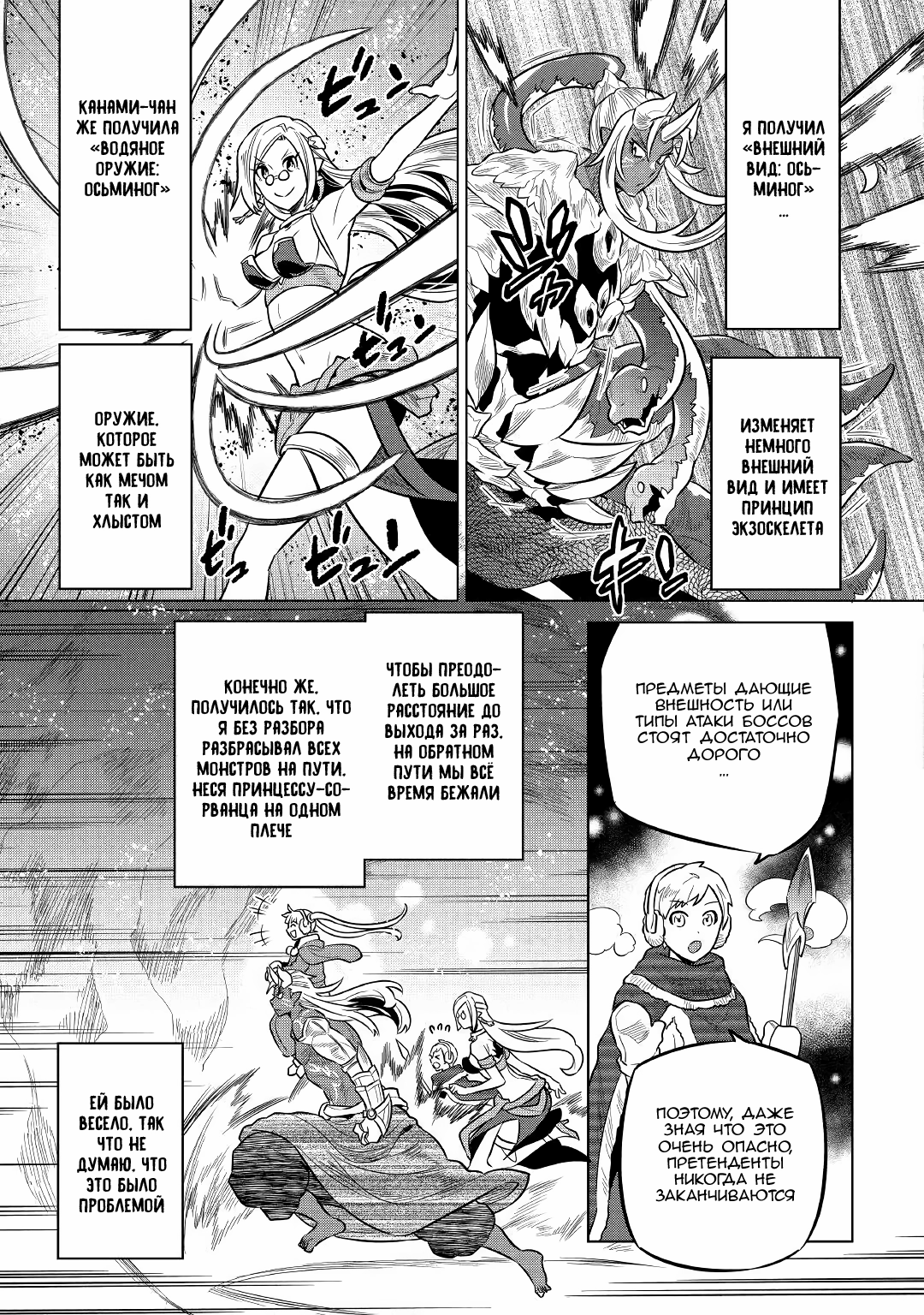 Read Re Monster RU Manga Online