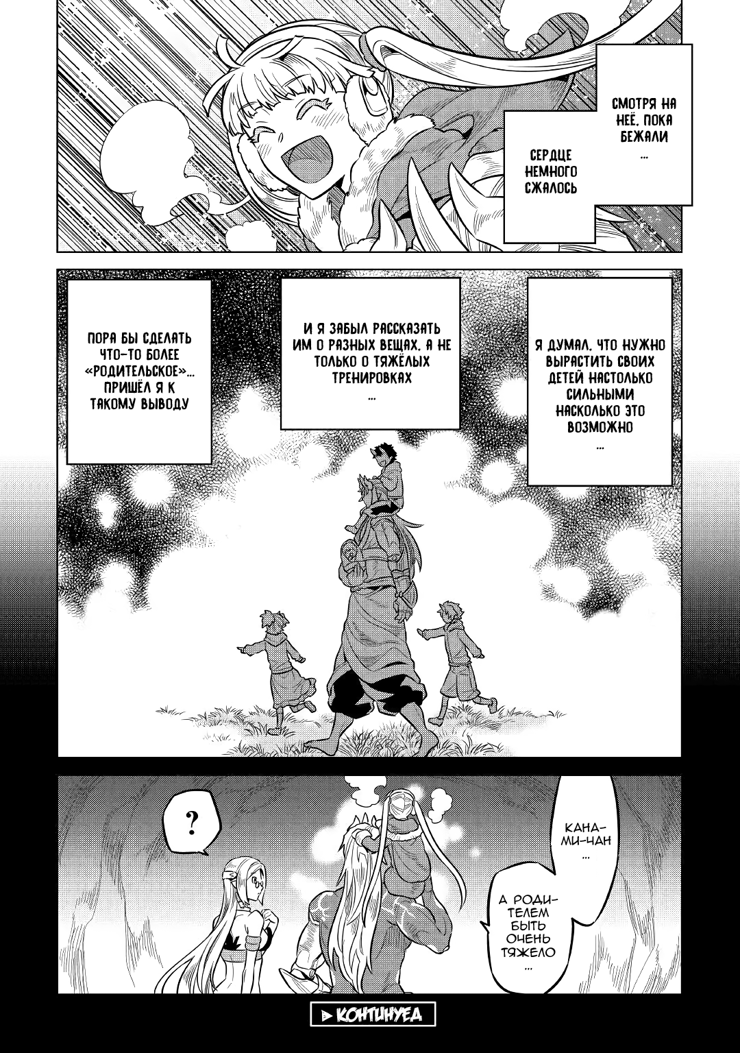 Read Re Monster RU Manga Online