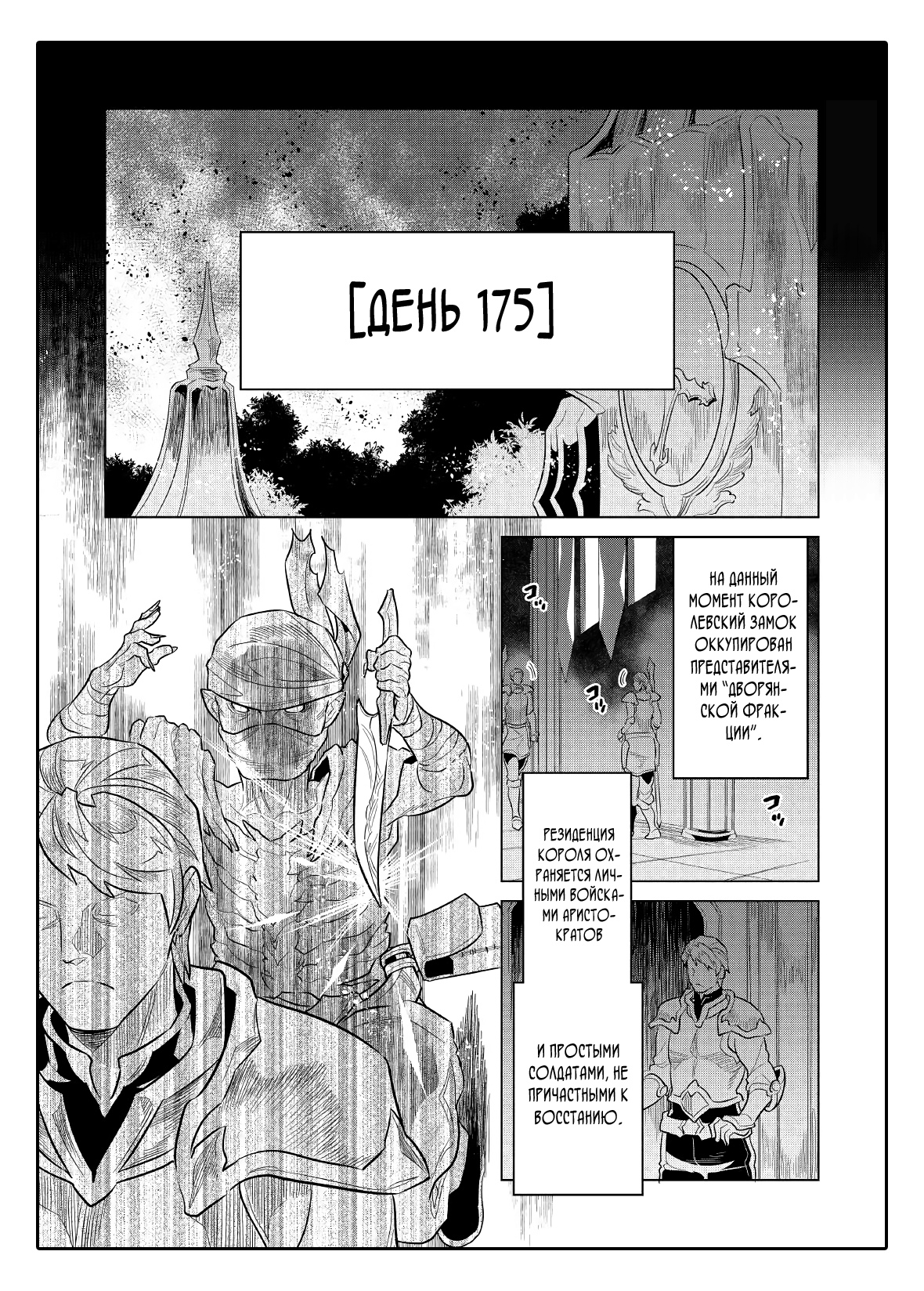 Read Re Monster RU Manga Online