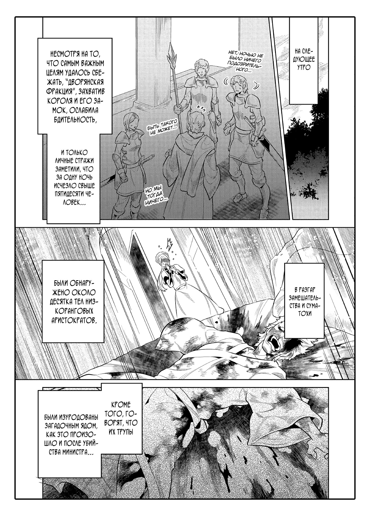 Read Re Monster RU Manga Online