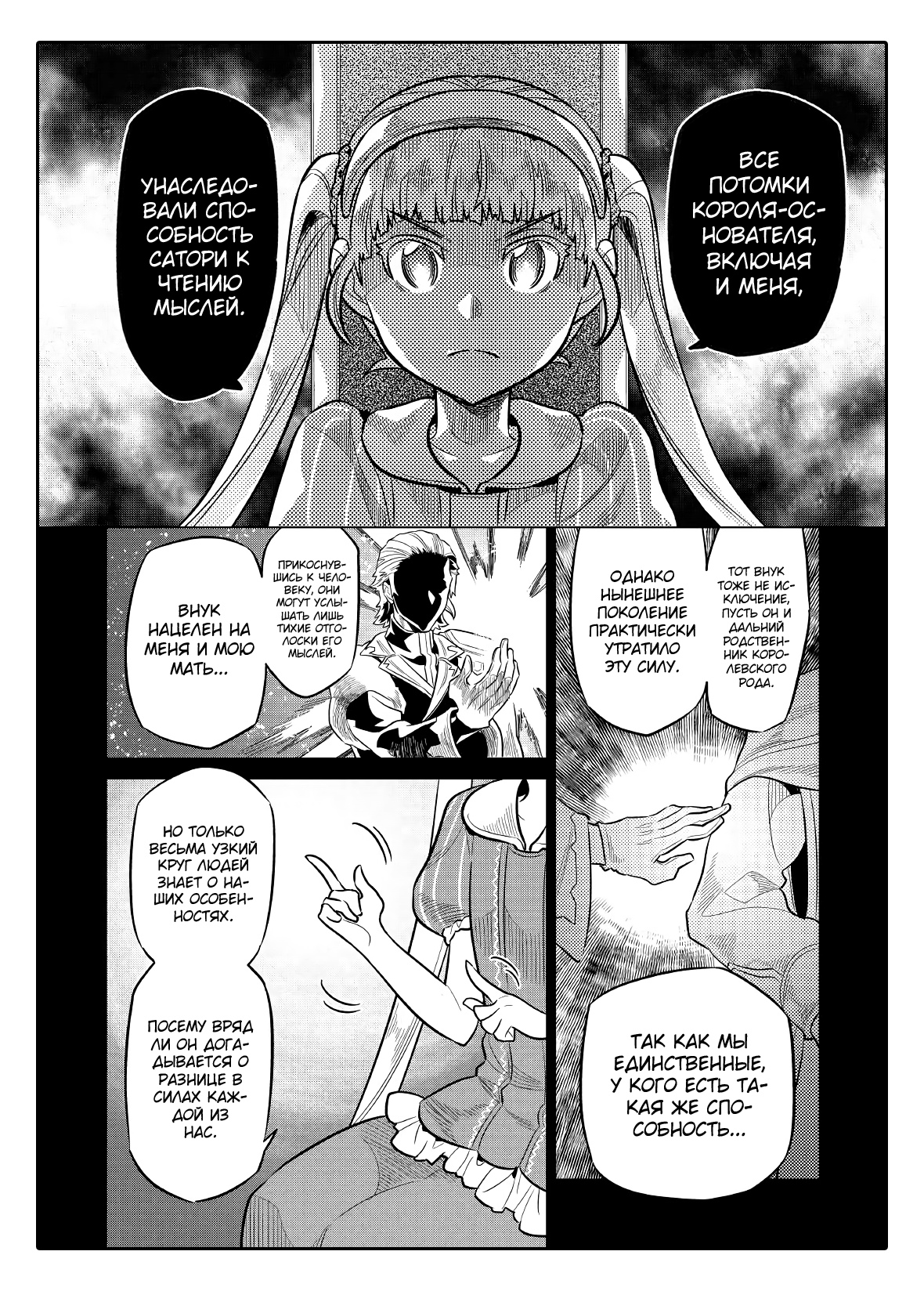 Read Re Monster RU Manga Online