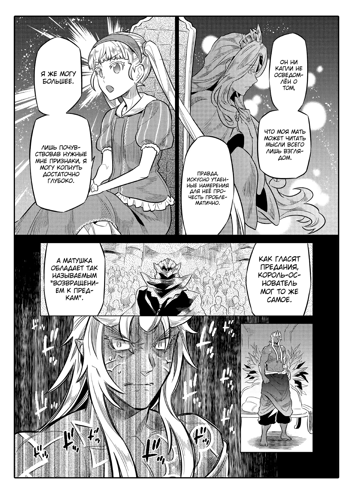 Read Re Monster RU Manga Online