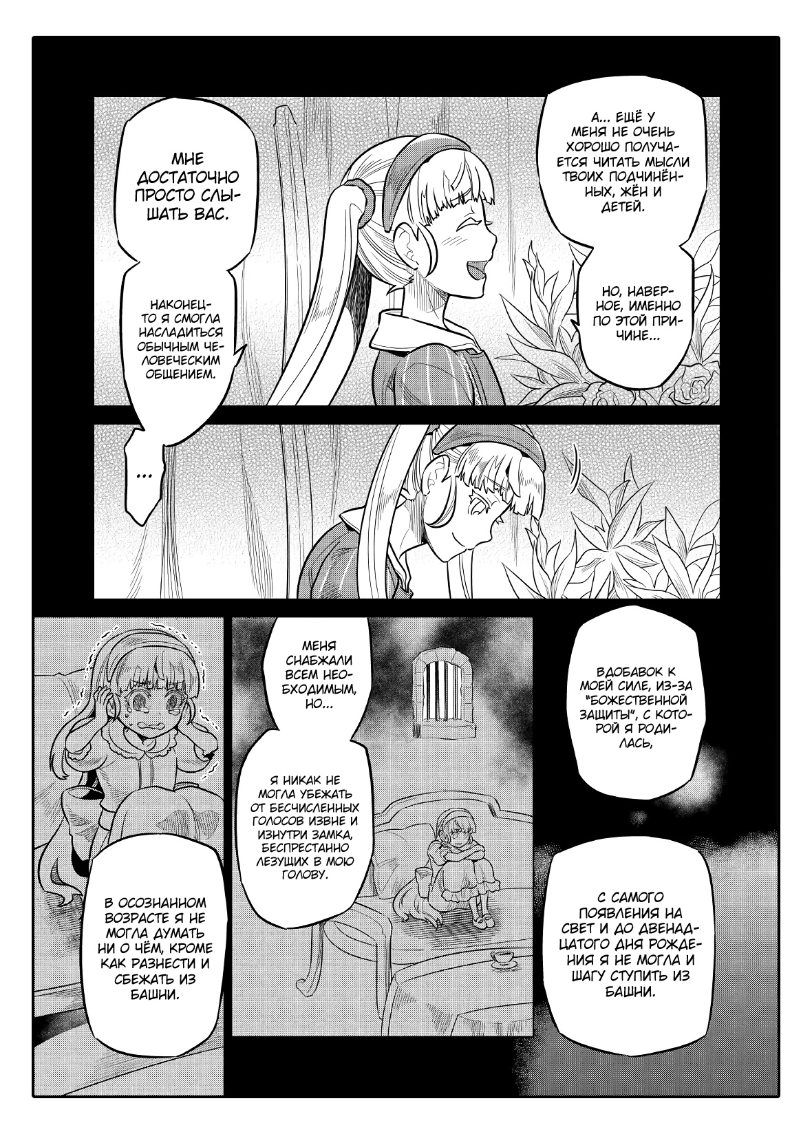 Read Re Monster RU Manga Online