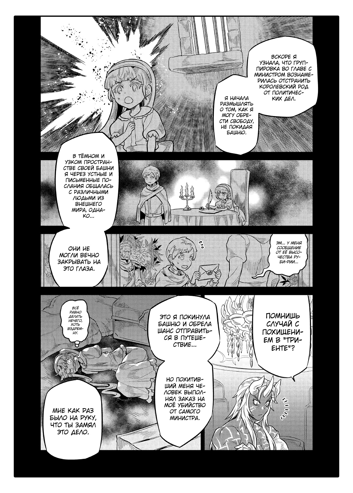 Read Re Monster RU Manga Online