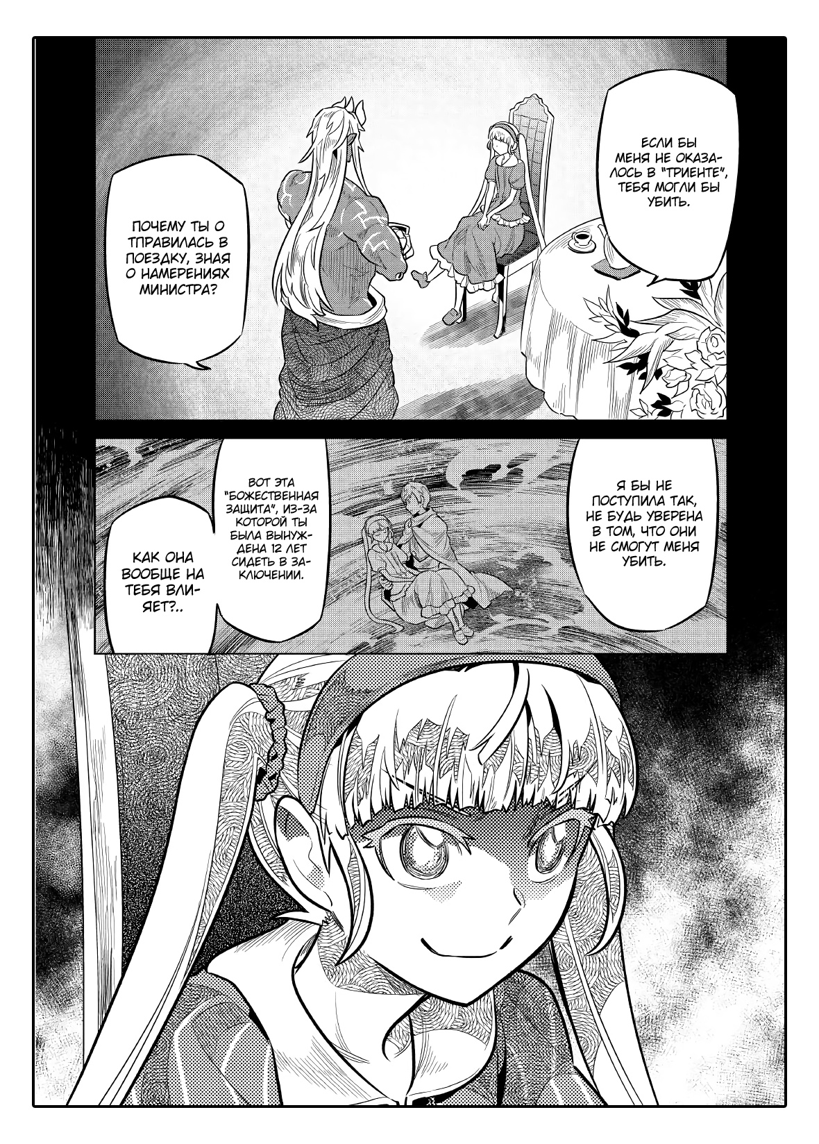 Read Re Monster RU Manga Online