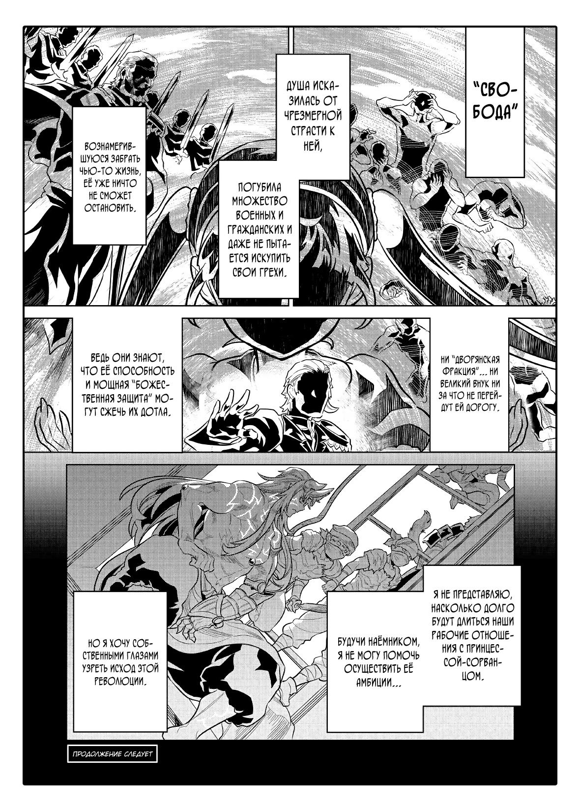 Read Re Monster RU Manga Online