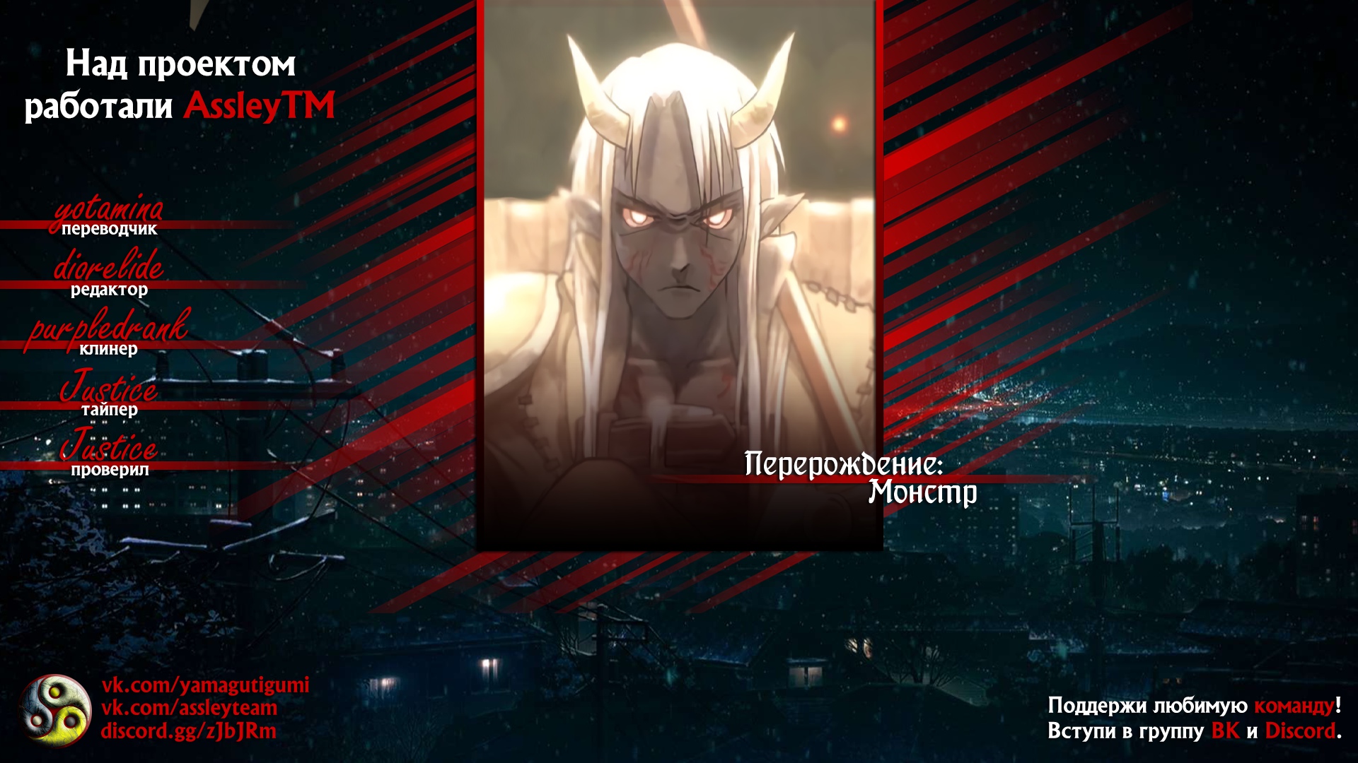 Read Re Monster RU Manga Online