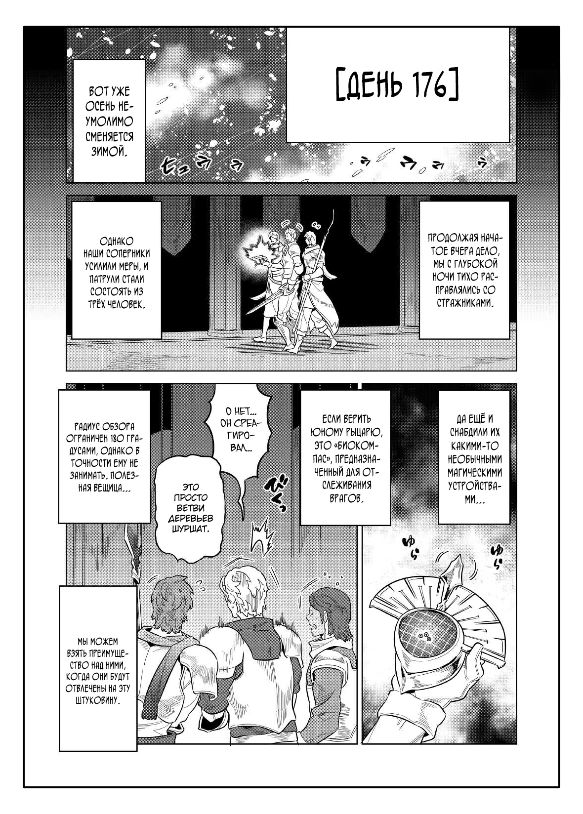 Read Re Monster RU Manga Online