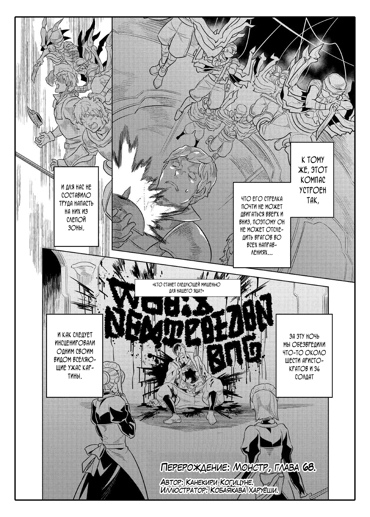 Read Re Monster RU Manga Online