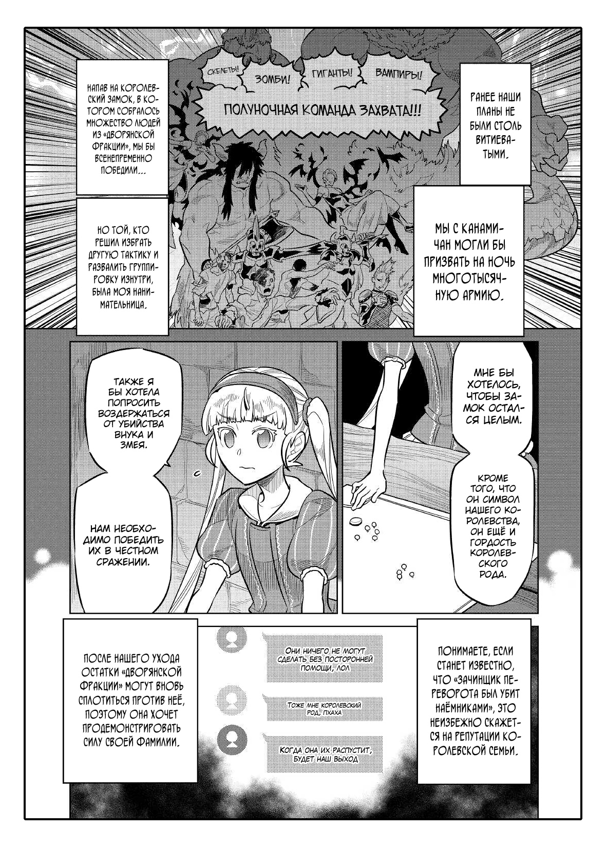 Read Re Monster RU Manga Online