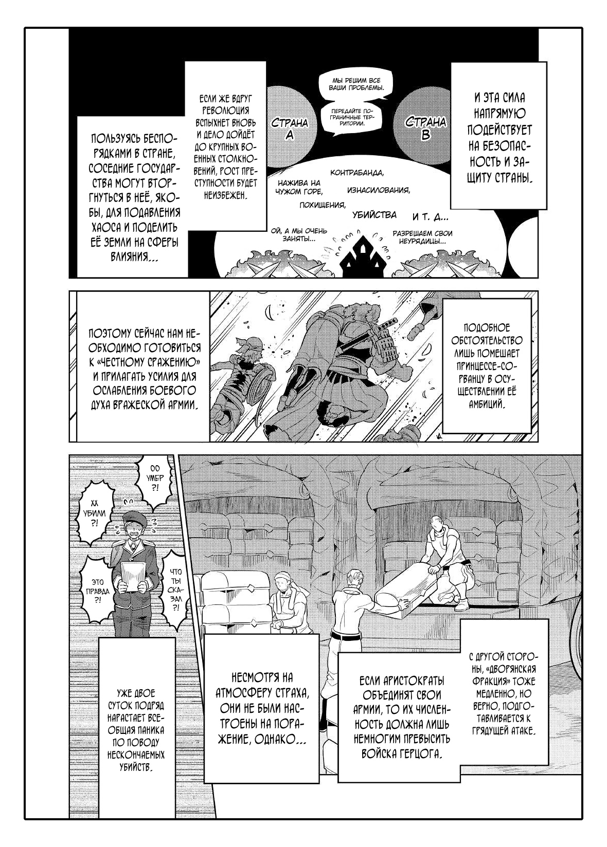 Read Re Monster RU Manga Online