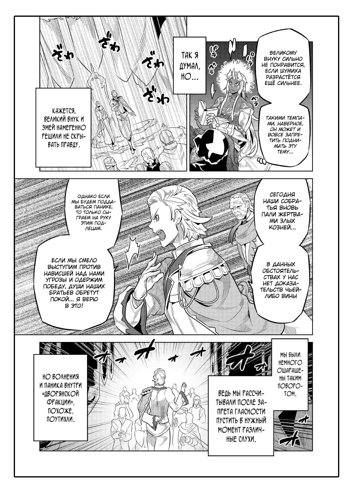Read Re Monster RU Manga Online