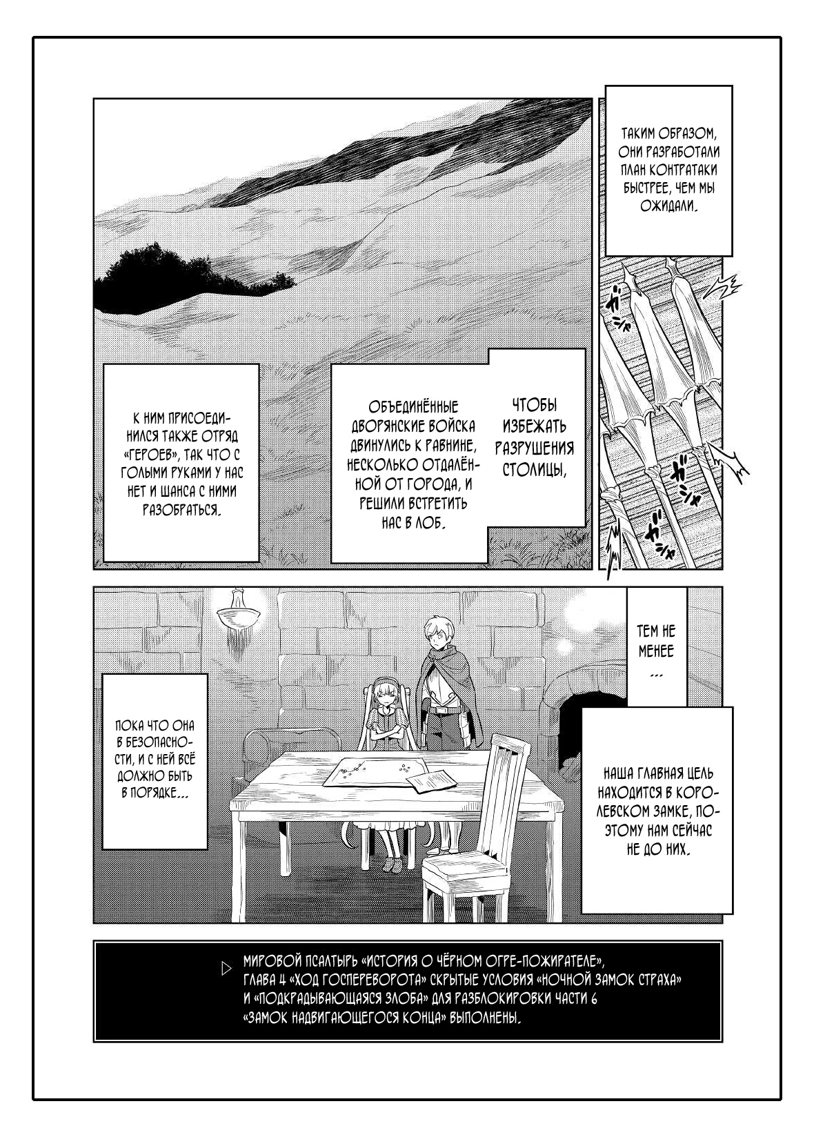 Read Re Monster RU Manga Online