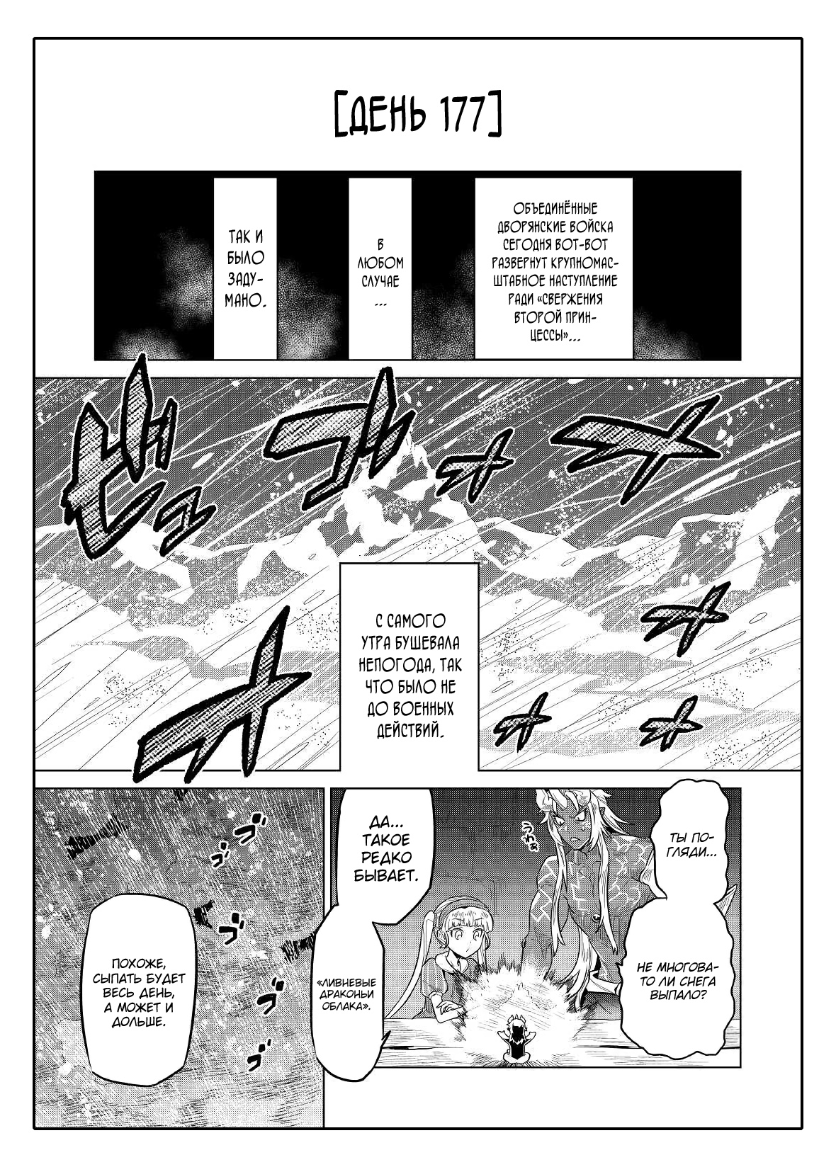 Read Re Monster RU Manga Online
