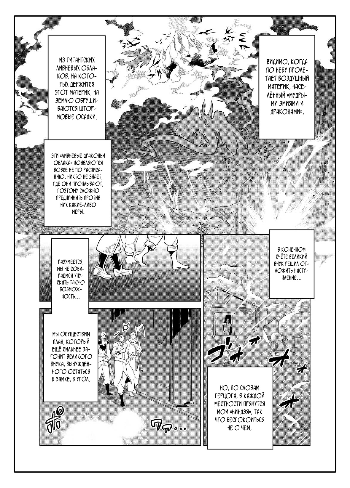 Read Re Monster RU Manga Online