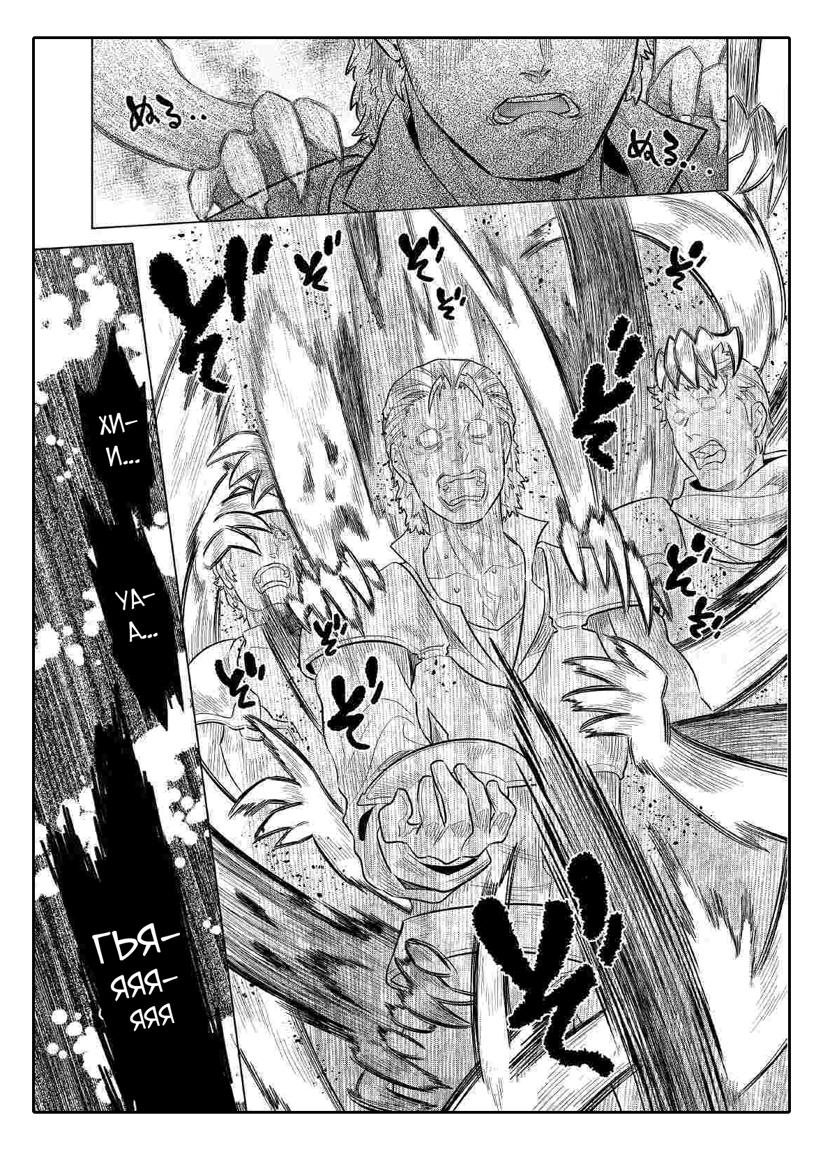 Read Re Monster RU Manga Online