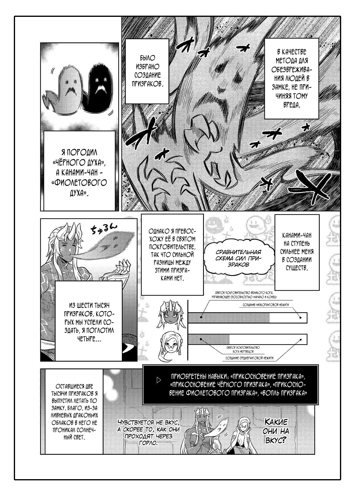 Read Re Monster RU Manga Online