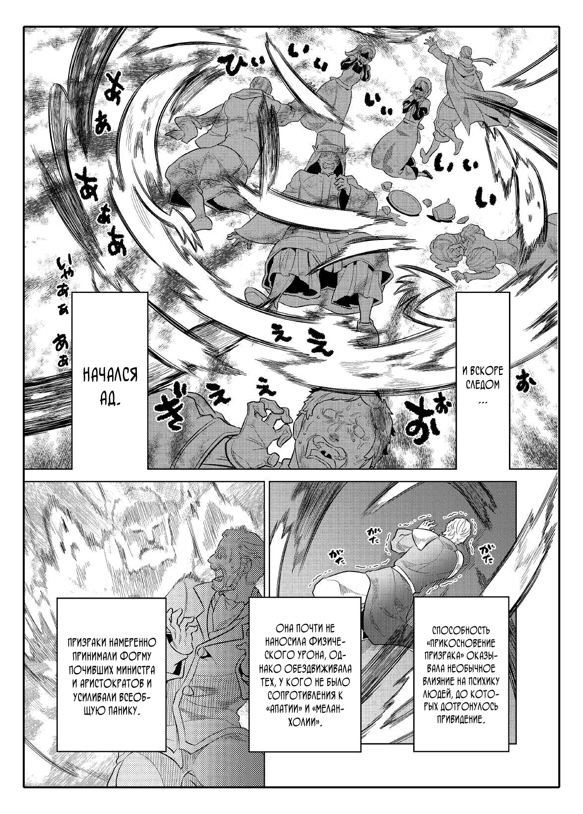 Read Re Monster RU Manga Online
