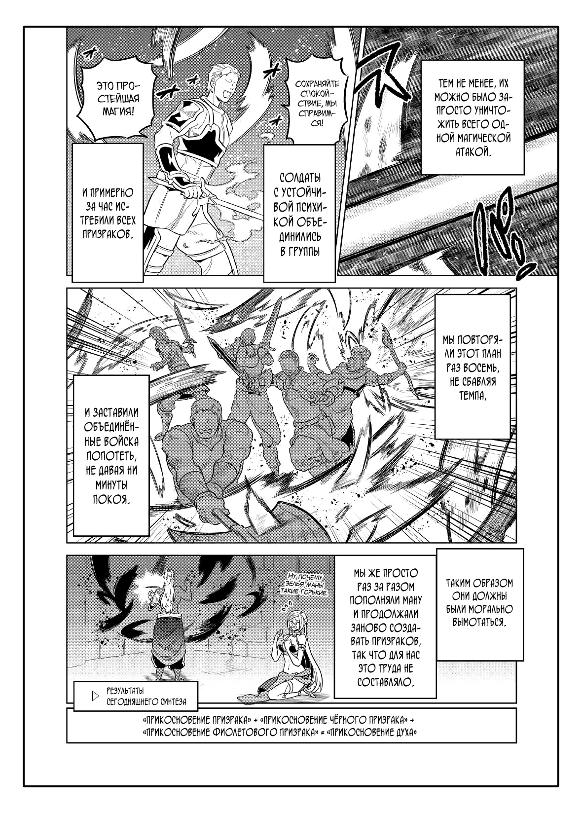 Read Re Monster RU Manga Online