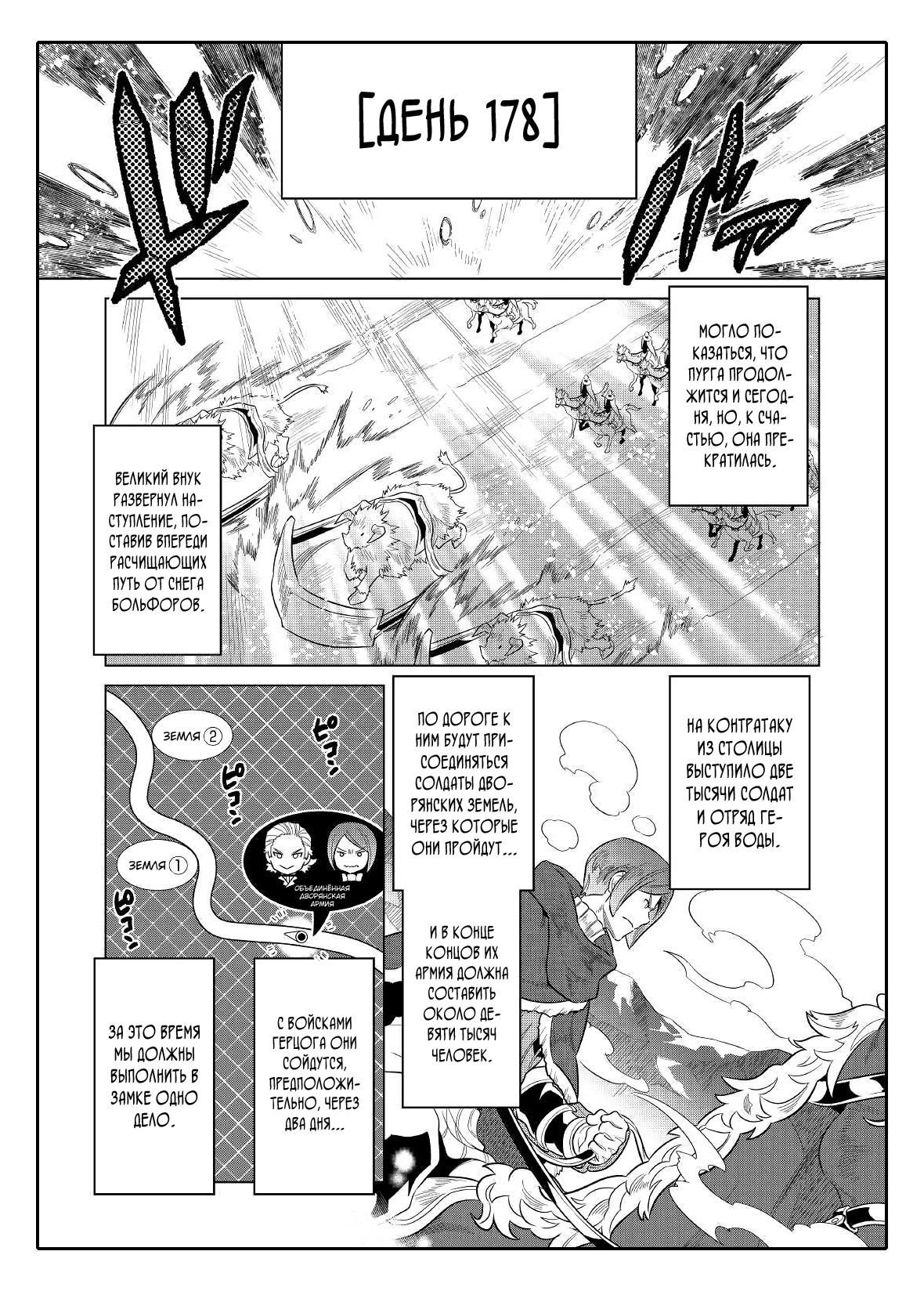 Read Re Monster RU Manga Online