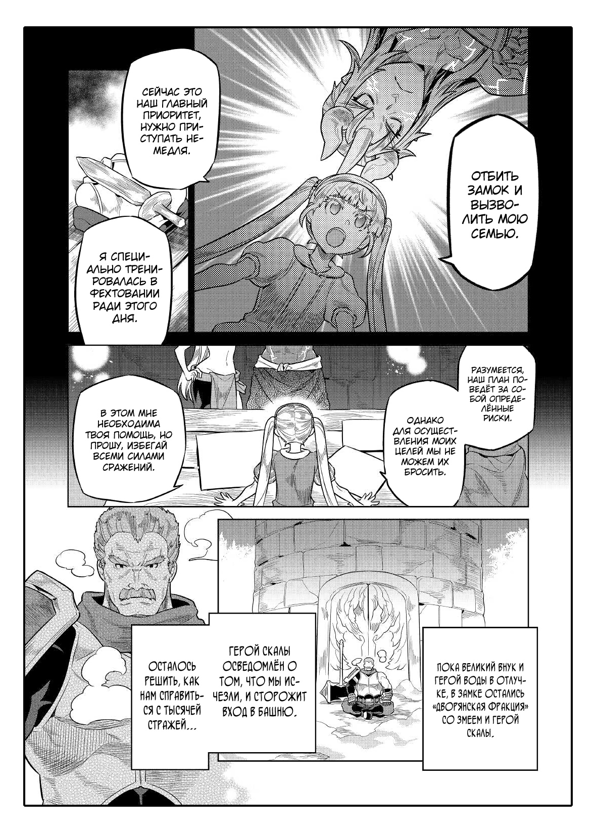 Read Re Monster RU Manga Online