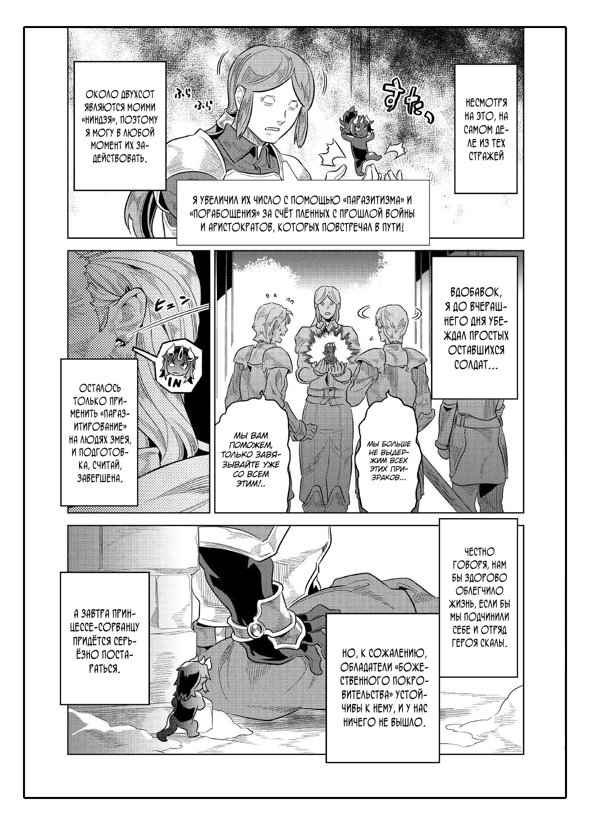 Read Re Monster RU Manga Online
