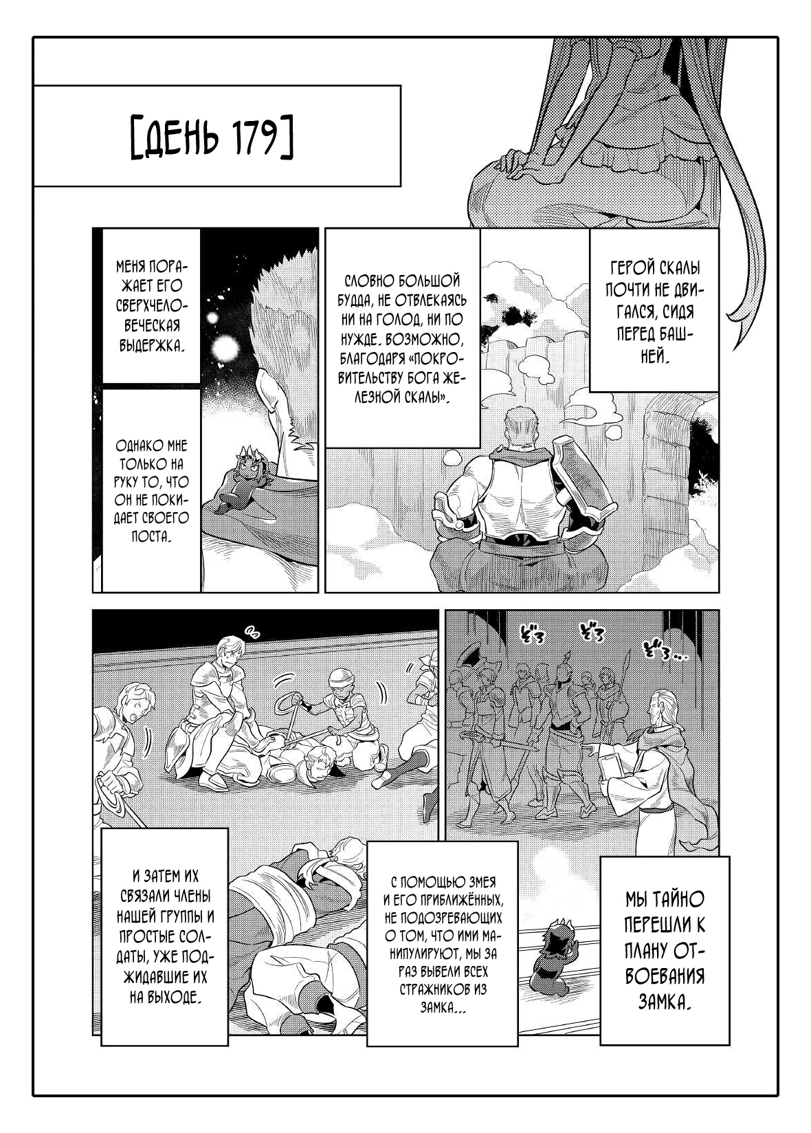 Read Re Monster RU Manga Online
