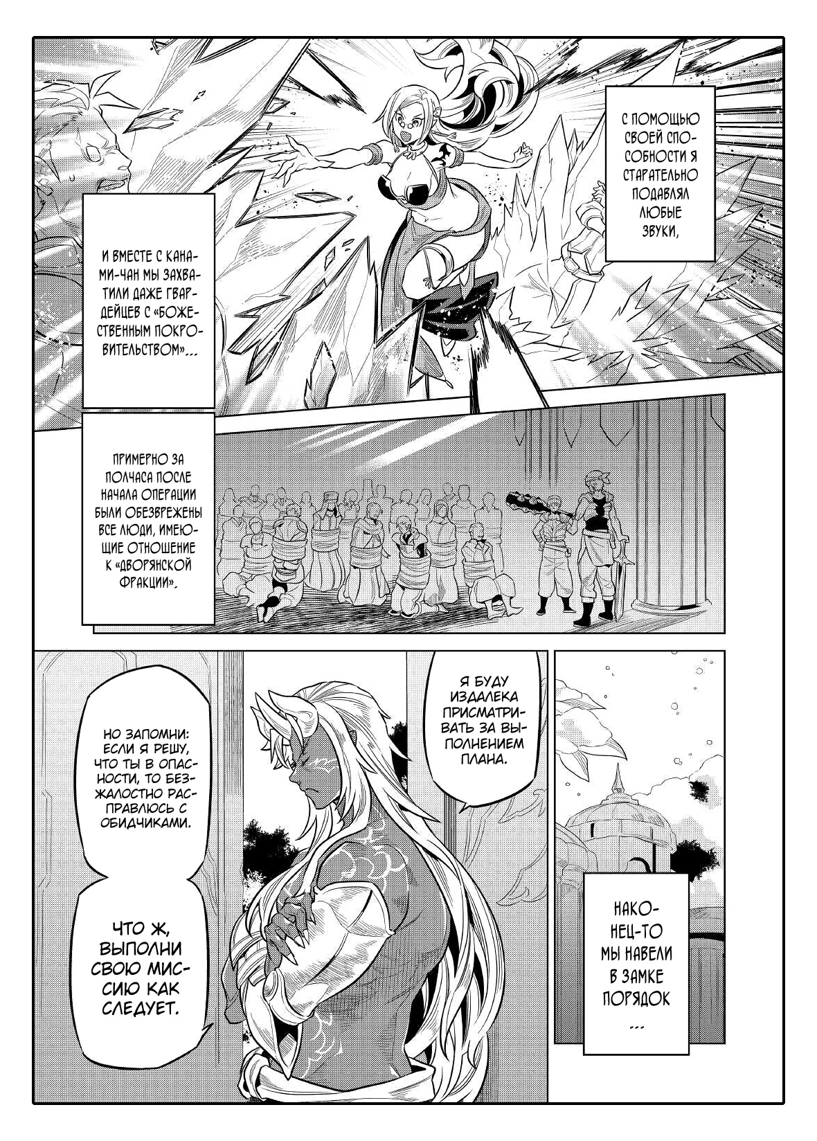 Read Re Monster RU Manga Online