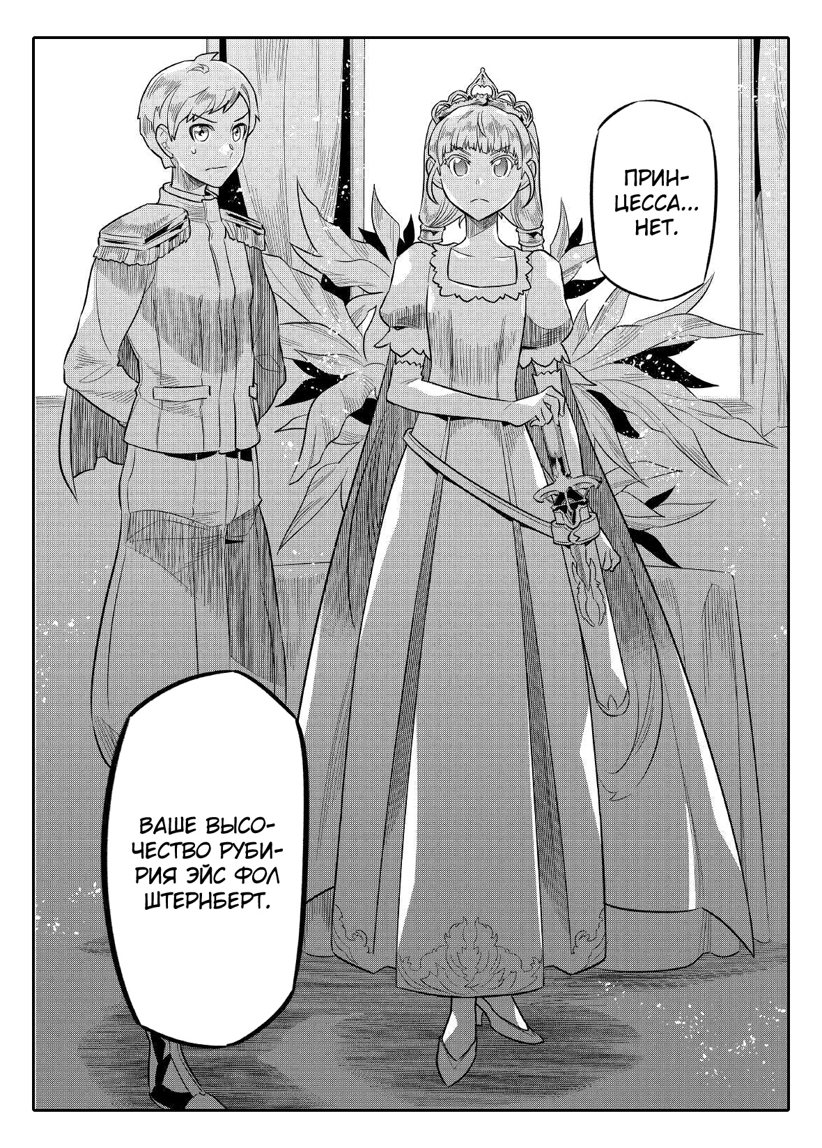 Read Re Monster RU Manga Online
