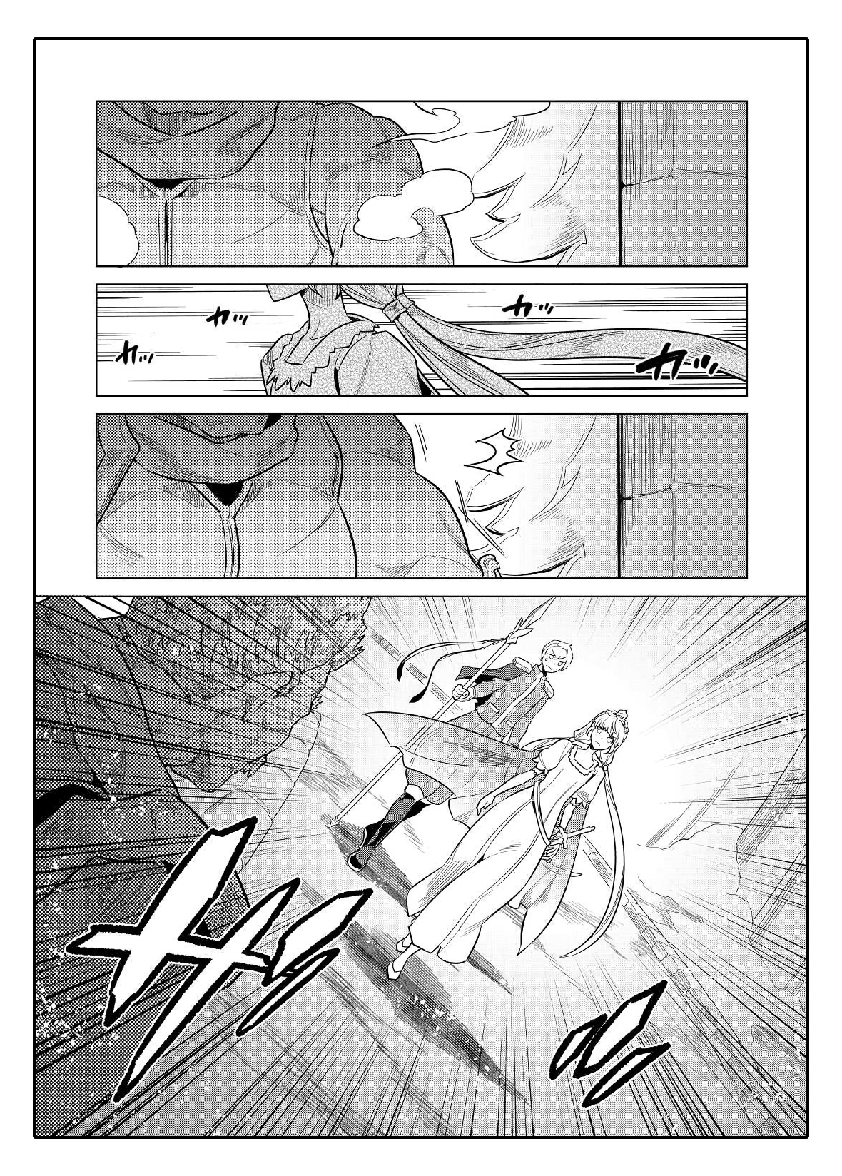 Read Re Monster RU Manga Online