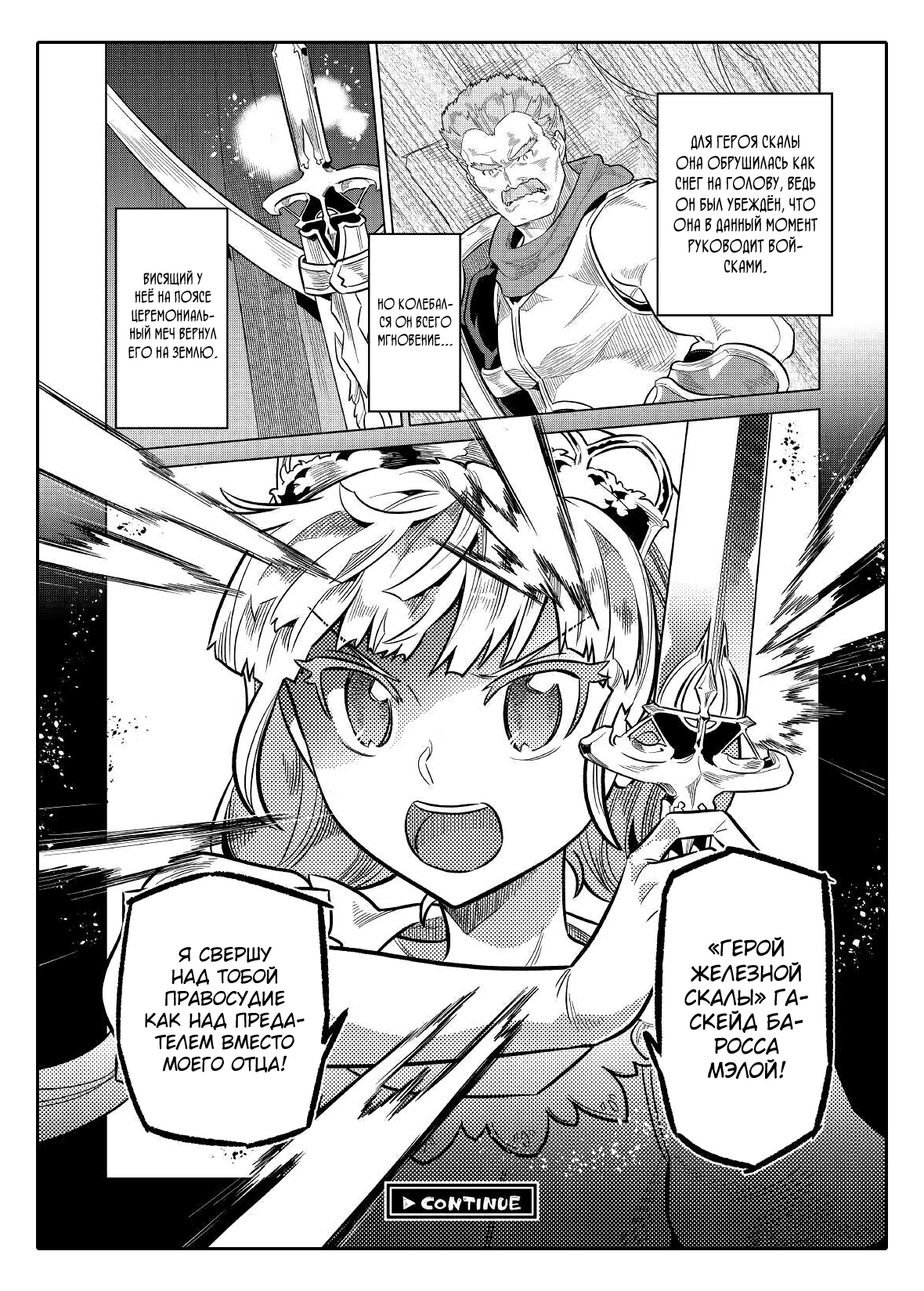 Read Re Monster RU Manga Online