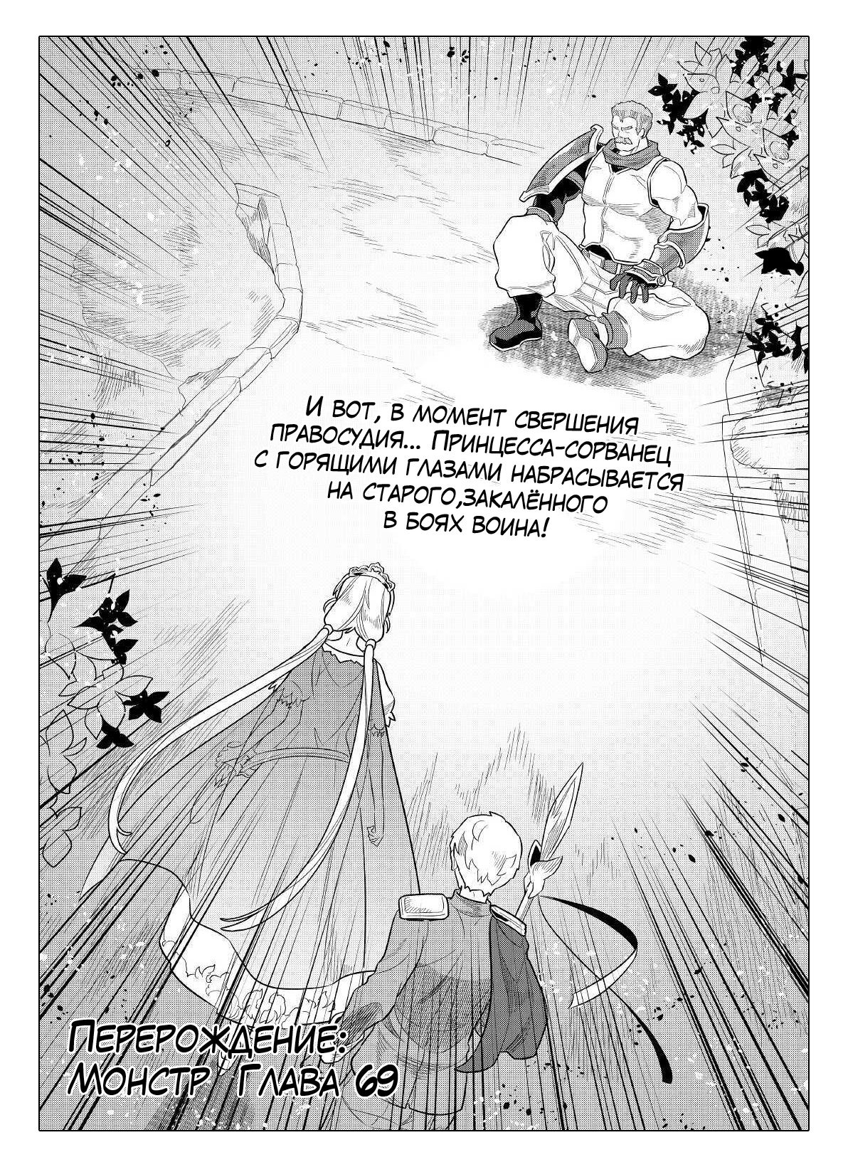 Read Re Monster RU Manga Online