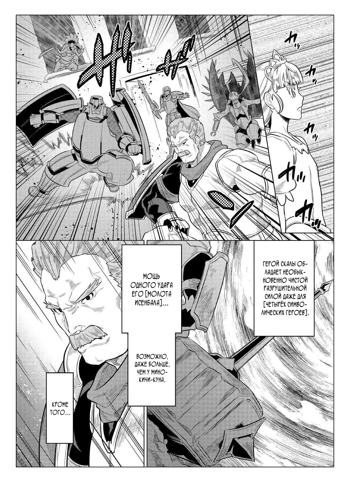 Read Re Monster RU Manga Online