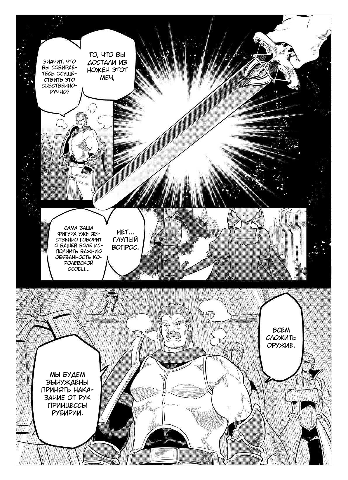 Read Re Monster RU Manga Online