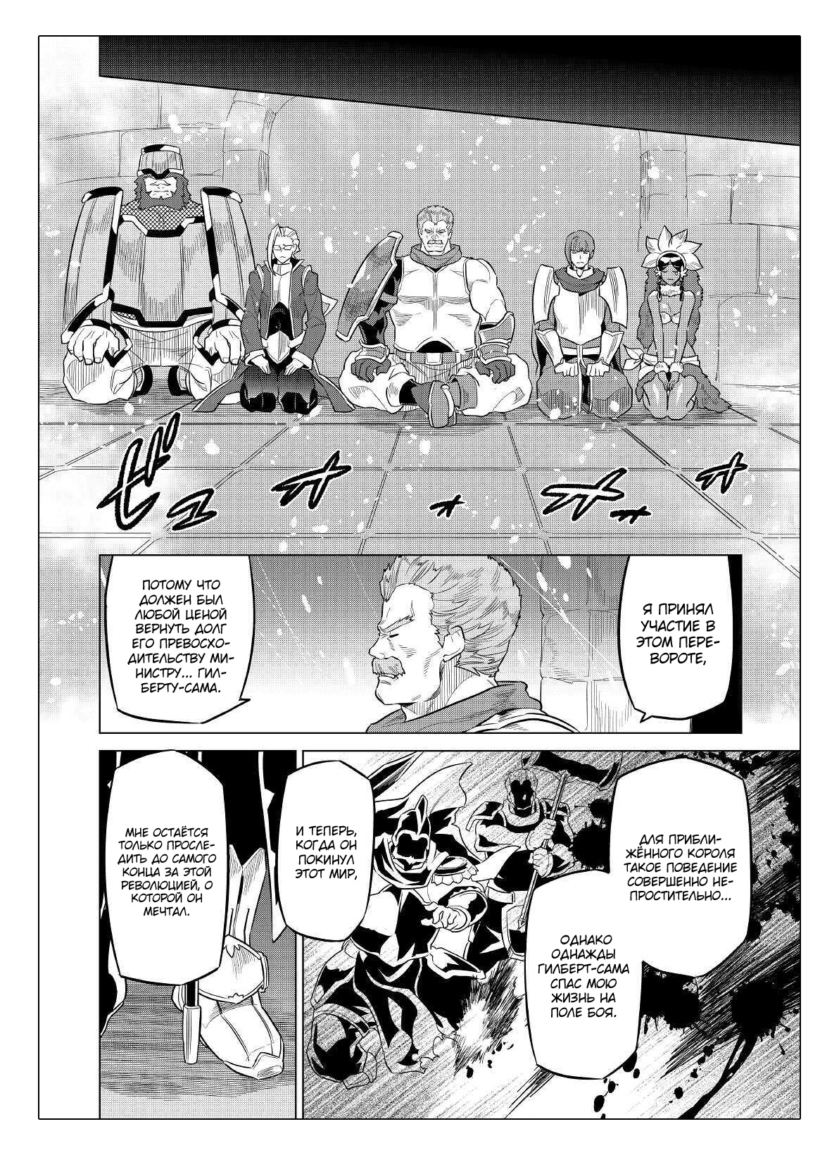 Read Re Monster RU Manga Online