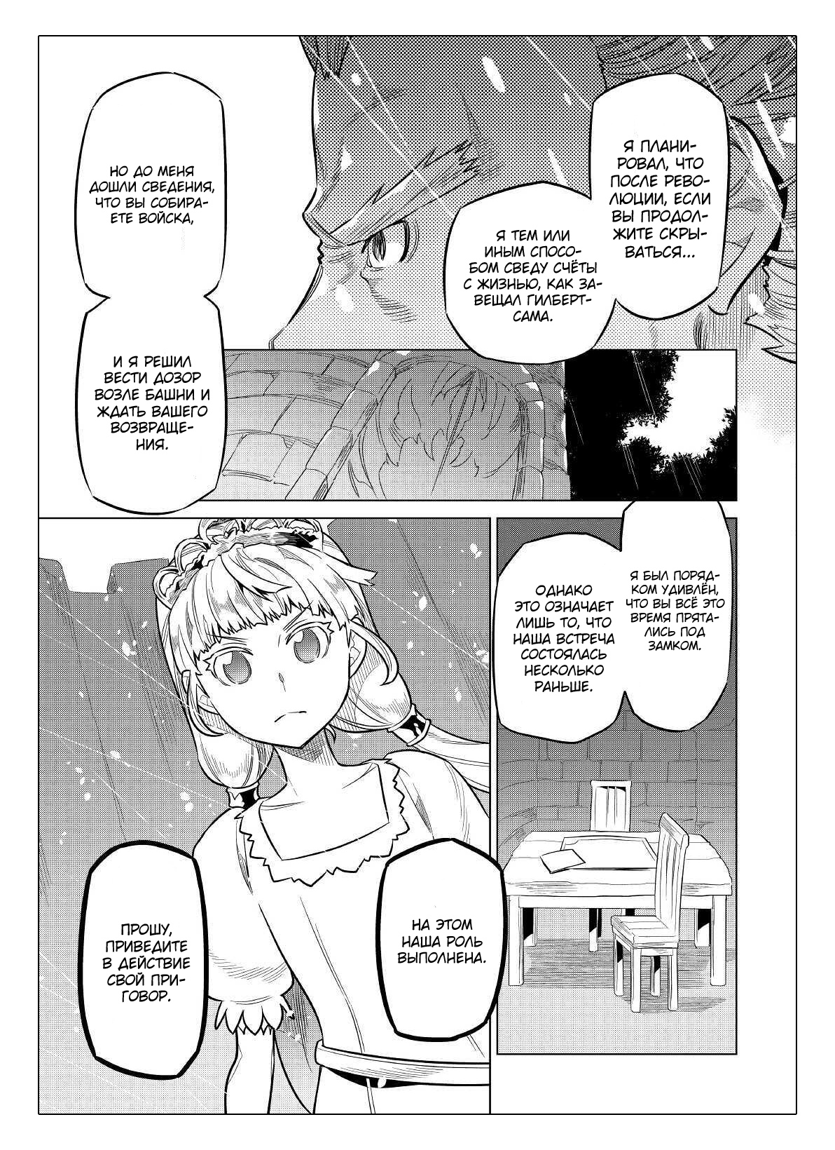 Read Re Monster RU Manga Online
