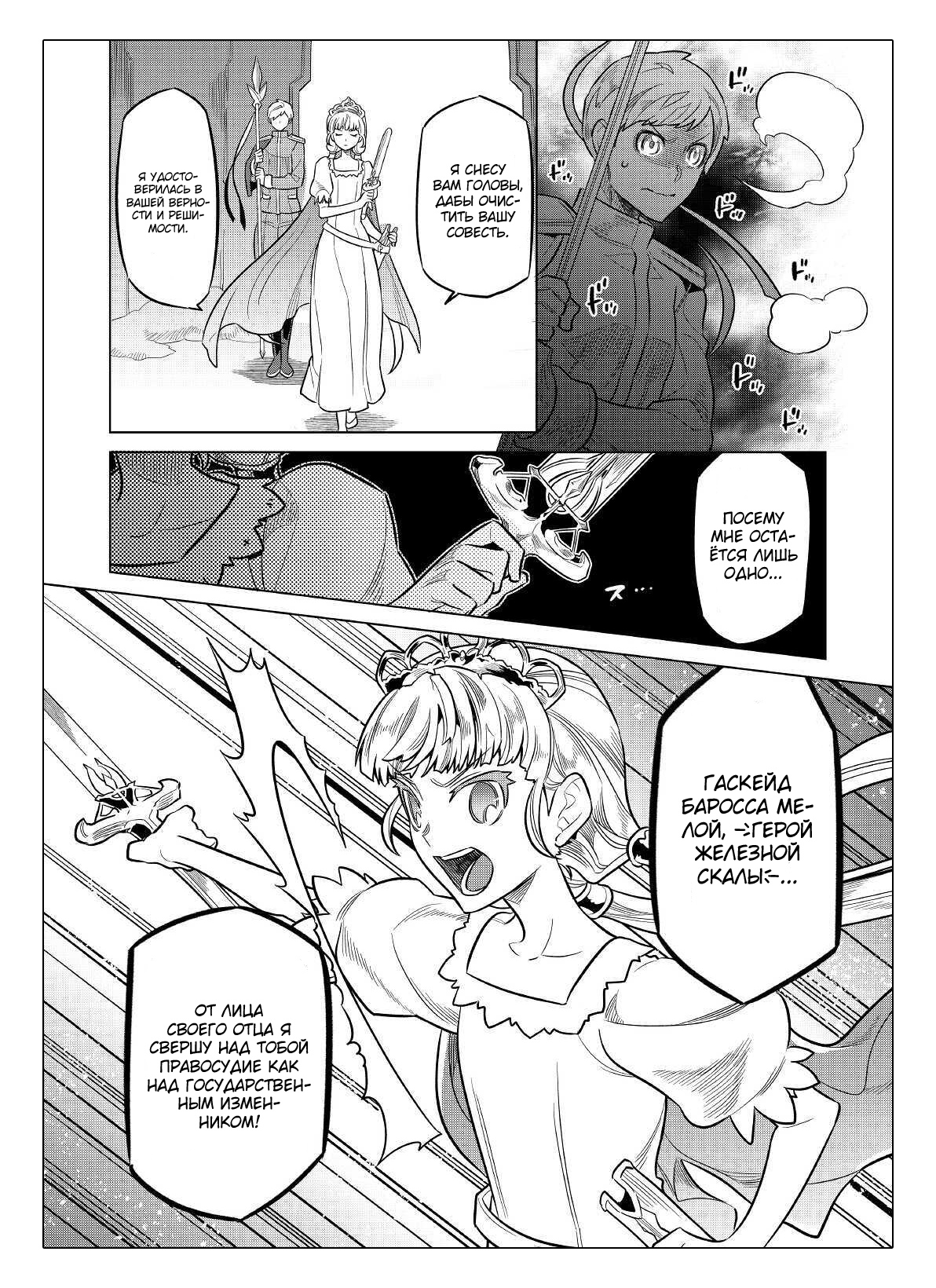Read Re Monster RU Manga Online