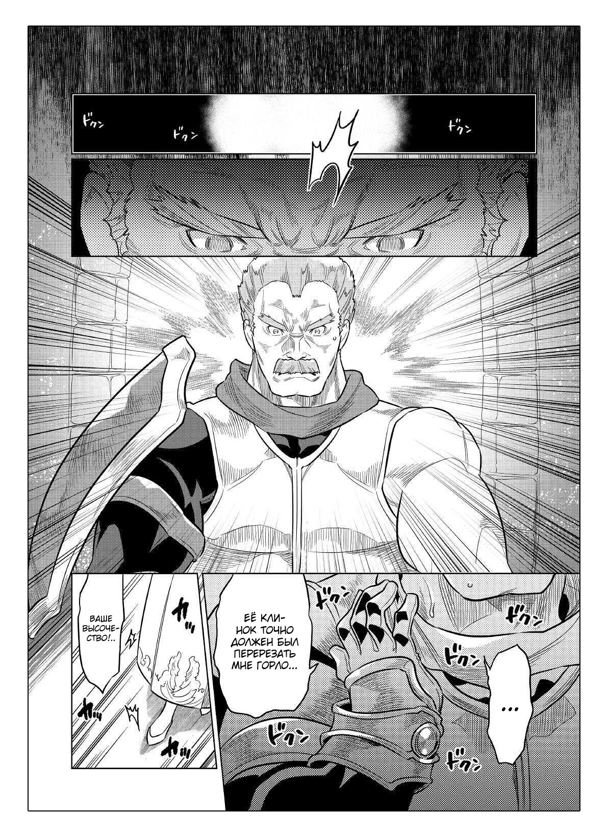 Read Re Monster RU Manga Online