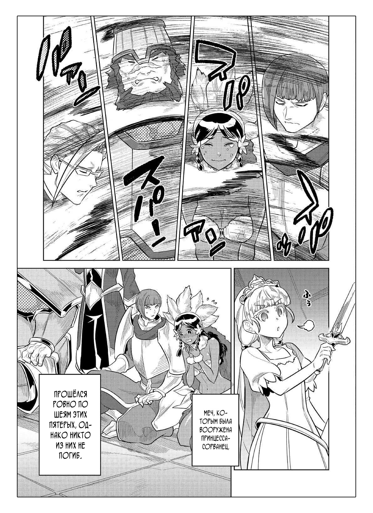 Read Re Monster RU Manga Online