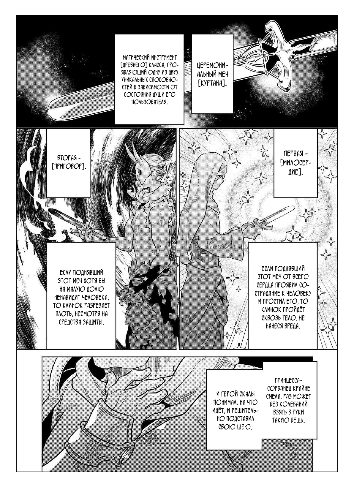 Read Re Monster RU Manga Online