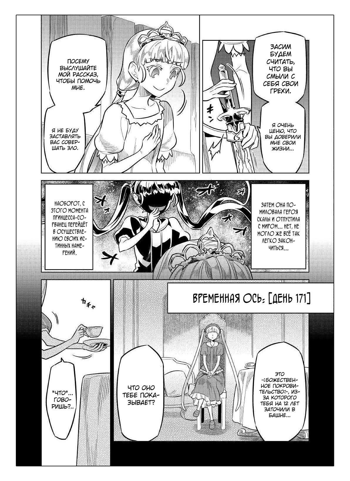 Read Re Monster RU Manga Online