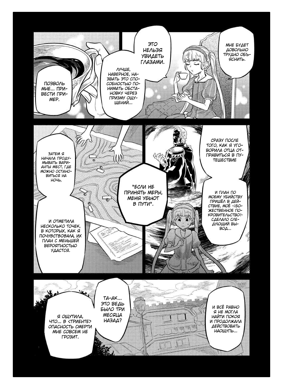Read Re Monster RU Manga Online