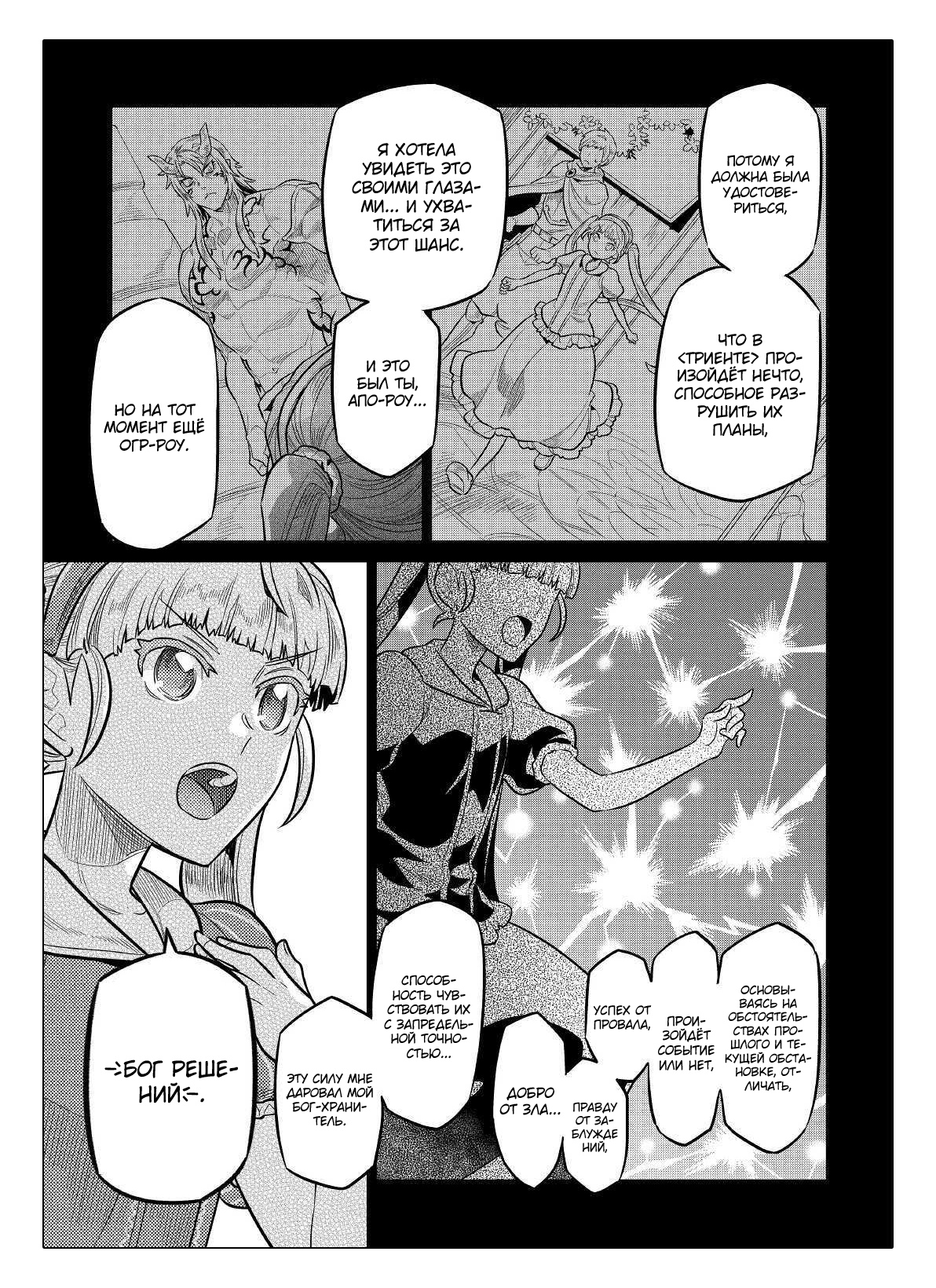 Read Re Monster RU Manga Online