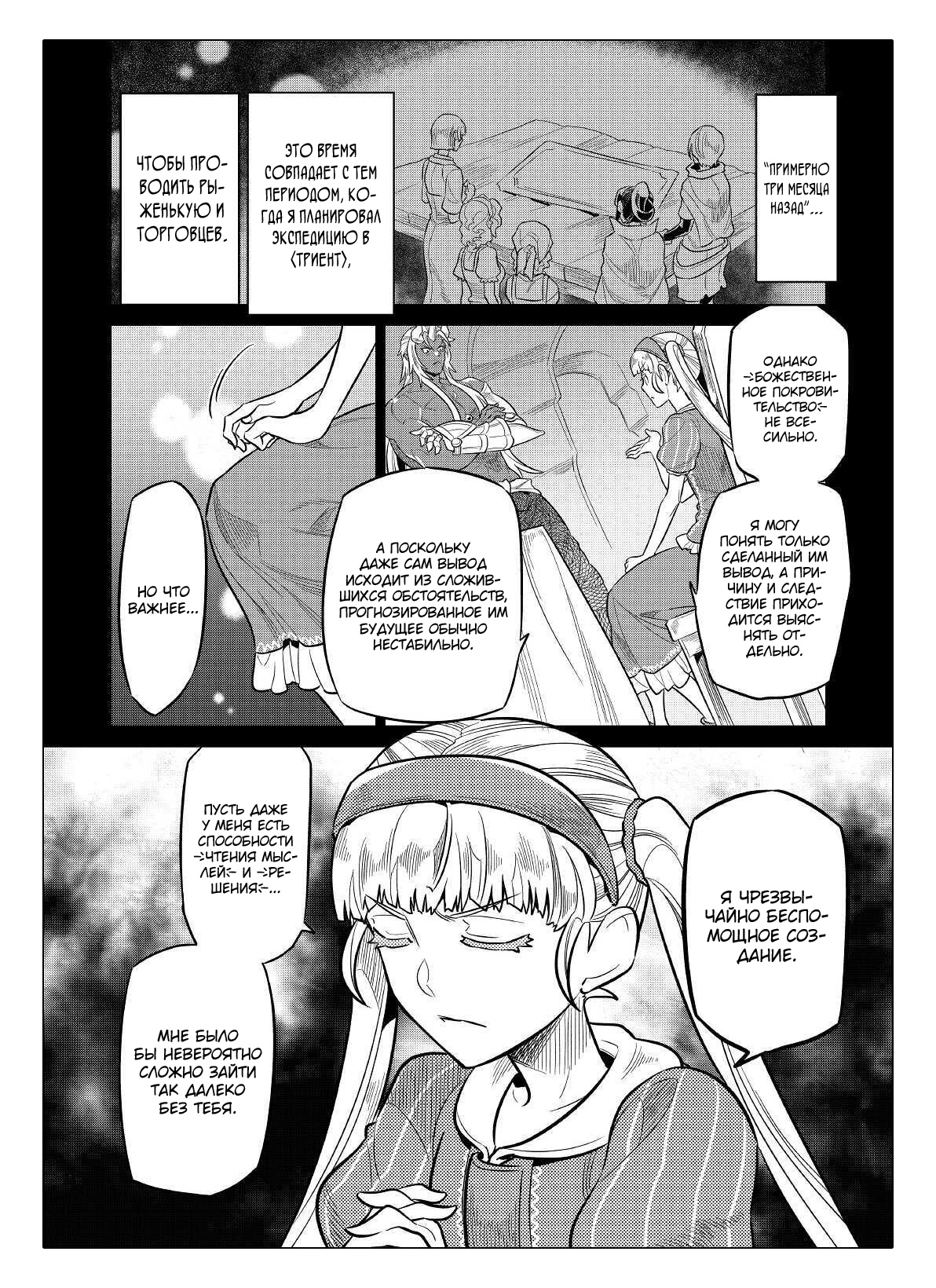 Read Re Monster RU Manga Online