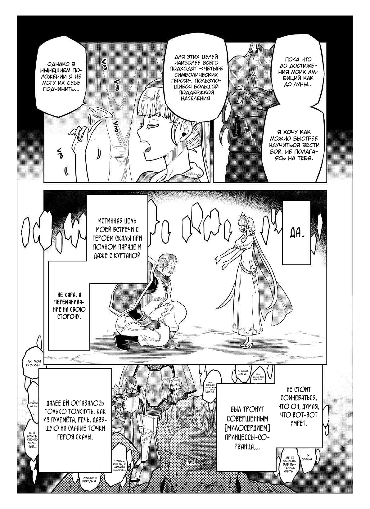 Read Re Monster RU Manga Online
