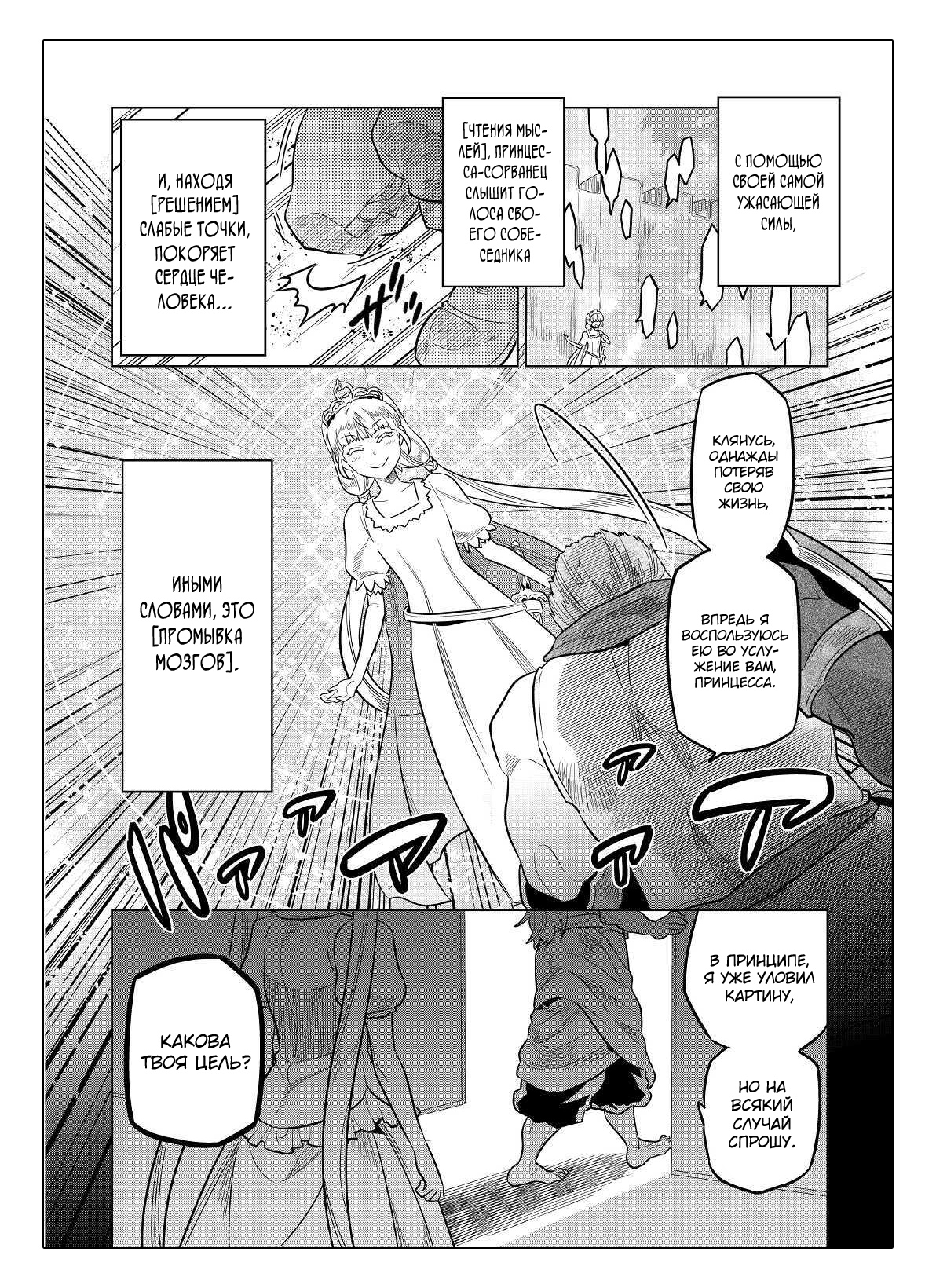 Read Re Monster RU Manga Online