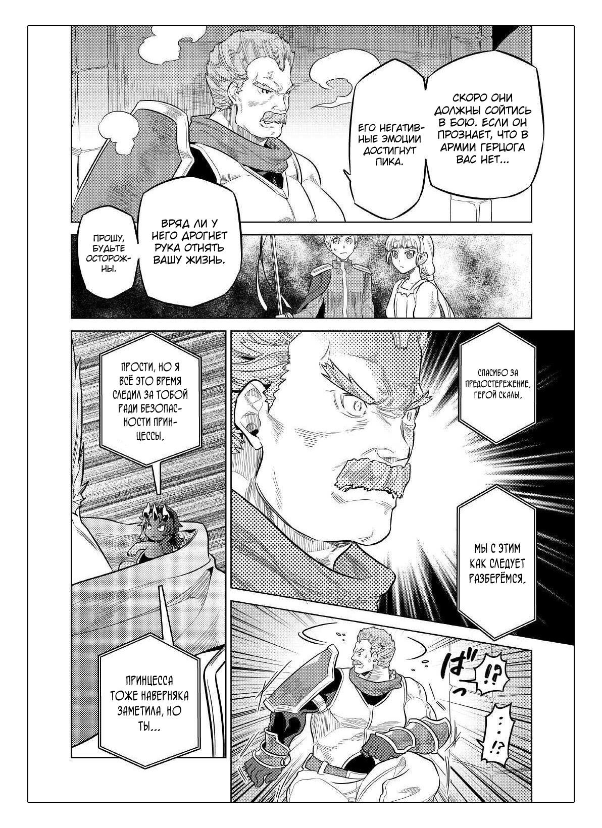 Read Re Monster RU Manga Online